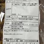 小島屋 - 完全無添加ではないですが、美味です！