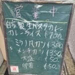 ビストロ・スポンタネ - 