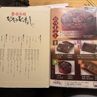 ひつまぶし名古屋備長 グランフロント大阪店 - 