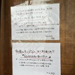 ナッシュカッツェ - 和栗モンブランは60分以内に食べられるひとにしか売ってくれません。