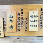 入谷鬼子母神門前のだや - 