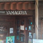 軽食喫茶『山小屋』 - 