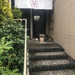 日本料理 TOBIUME - 