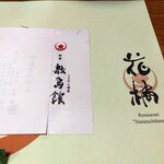 ことひら温泉 御宿 敷島館 - 