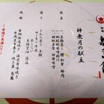 ことひら温泉 御宿 敷島館 - 