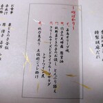 ことひら温泉 御宿 敷島館 - 