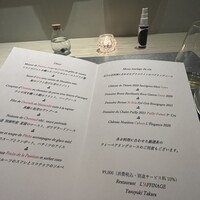 レストラン ラフィナージュ - 