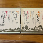 農家レストラン ゆう菜家 - 