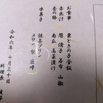 ことひら温泉 御宿 敷島館 - 