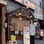 庄や - 