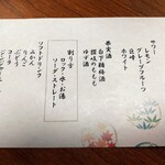 ことひら温泉 御宿 敷島館 - 