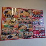 椿ラーメンショップ - 