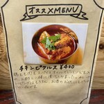 エピタフカレー - おすすめメニュー