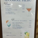 エピタフカレー - アルコールメニュー
