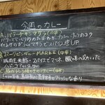 エピタフカレー - 今週のカレー