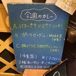 エピタフカレー - 看板メニュー