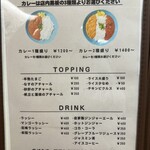 エピタフカレー - カレー＆ドリンクメニュー