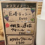 エピタフカレー - おすすめドリンク