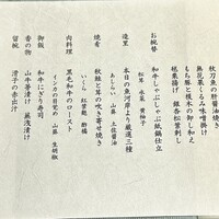 寿麹庵 - 