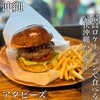 チャタン バーガー ベース アタビーズ