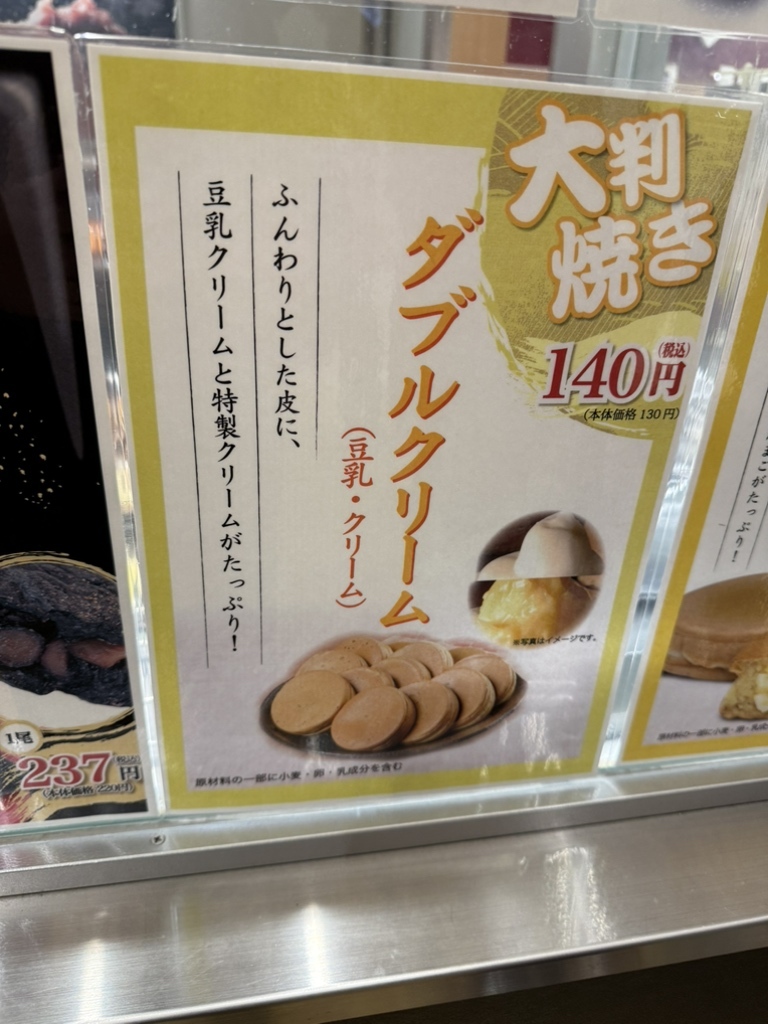 メニュー写真 : 十勝あんこのサザエ CIAL横浜店 - 横浜/和菓子 | 食べログ