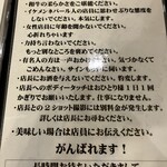 ステーキハウス寿楽 - 寿楽での心得