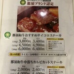 ステーキハウス寿楽 - 