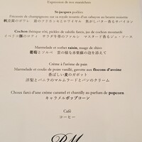 フィリップ・ミル 東京 - 