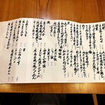 いざかや しん - 10月17日(木)当日のお品書きです(o^^o)