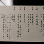 よし町 - 献立表後半