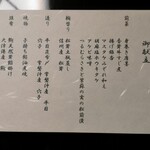 よし町 - 献立表前半