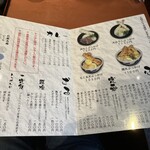 讃歌うどん はんげしょう - 