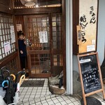 讃歌うどん はんげしょう - 