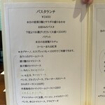 アチェーロ - メニュー