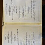 アチェーロ - メニュー