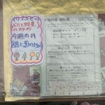 中国料理 頤和園 - おでんのような樹木