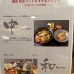 Japanese & Modern Chinese 嵐山 - 2024年10/22