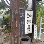 欒 - 