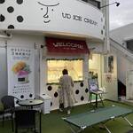 ユウディアイスクリーム - 外観