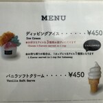 ユウディアイスクリーム - メニュー