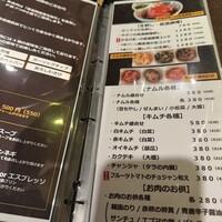 赤身焼肉 かるびあーの 新橋店 - 