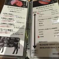 赤身焼肉 かるびあーの 新橋店 - 