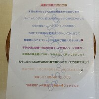 山地陽介 - 最近の流行なのか、食材の記載をメインとしたメニュー 確かに、ワクワクしますが、後から調理法が思い出せない笑