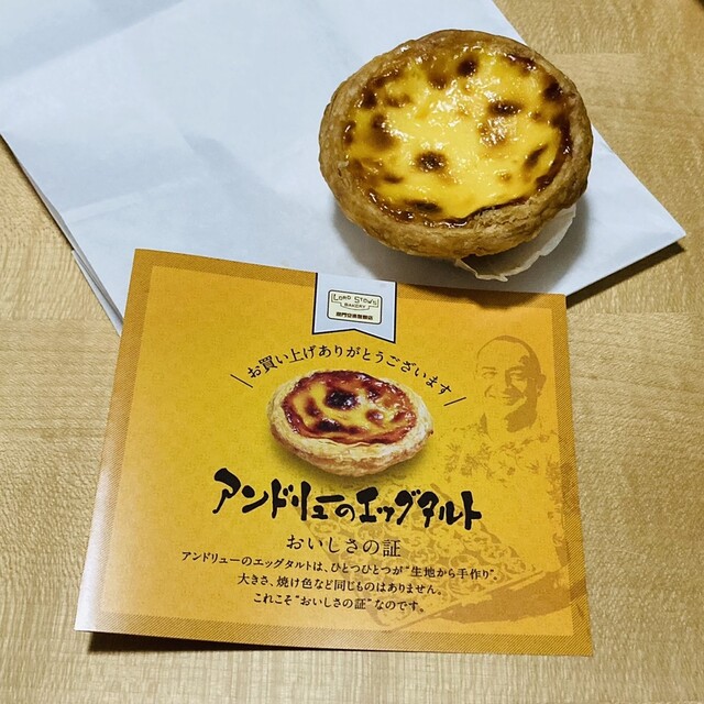 Andrew no Egg Tart Osaka Nanba Eki Ten