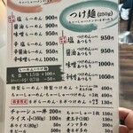 自家製麺 よなや - 