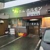 一升びん 本店