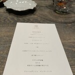 ア・ニュ Shohei Shimono - 