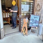 野川とうふや - 