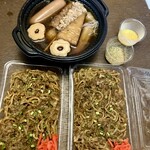 静岡おでん 富士呑見屋 - 