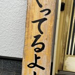 串焼き BUBU-TON - 